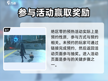 绝区零音波活动🔥超燃游戏体验不容错过！截图2