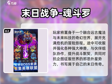 🎮2025高人气魂斗罗游戏盘点！四人联机超燃开战🔥截图3