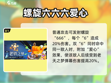 无尽梦回：老铁之梦技能强度大起底💥🔥截图2