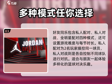 NBA2k23联机秘籍🔥好友对战超简单！🎮截图4