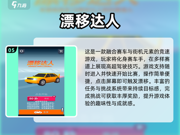 🔥2025最燃漂移赛车手游榜🎮极速甩尾等你战！截图6