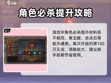 游戏名必杀技🔥伏龙提升攻略来啦！快学➡截图2
