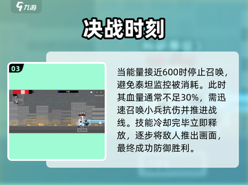 马桶人逆袭🔥第三关神操作💥截图4