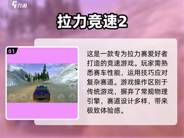 🚗2025最受欢迎的自由驾驶手游大揭秘！🔥截图2