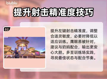 漫威争锋：鹰眼玩法大揭秘，轻松上分💯截图3