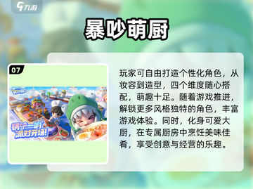 🎮2025超萌横版手游大推荐！可爱到爆💥截图8