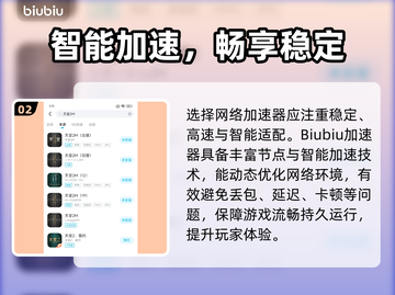 🎮天堂2M加速器推荐！秒杀卡顿🔥截图3