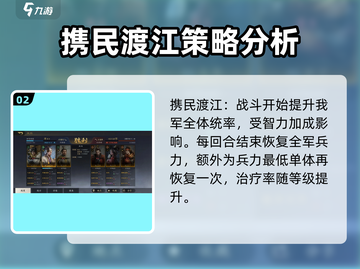 三国谋定天下🔥刘备强度解析：超神还是废物？截图3