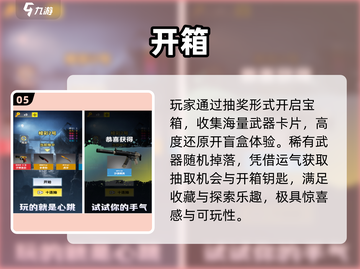 🔥2025最上头盲盒手游TOP5💥截图6
