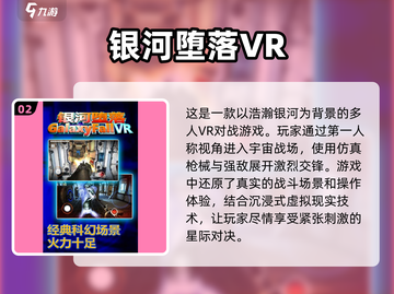 2025必玩🔥国产VR游戏大揭秘！🎮截图3