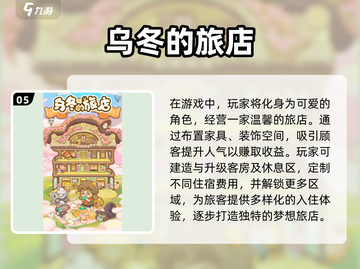 2025年必玩！经典生活手游🔥排行榜💥截图6