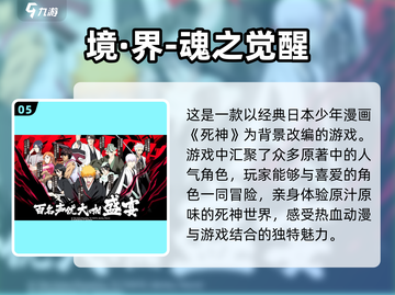 2023必玩🔥漫改手游推荐💥截图6