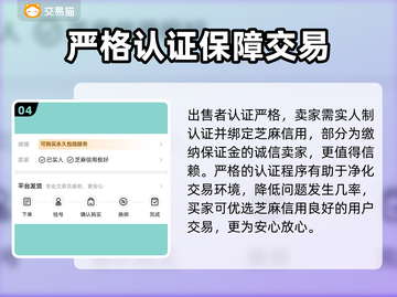 永劫无间号哪里买？🔥安全靠谱平台推荐！截图5