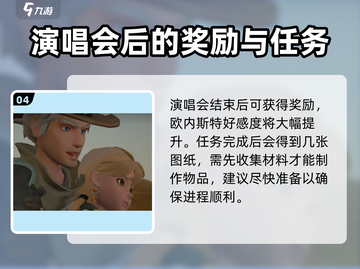 《沙石镇时光》🔥露娜任务全介绍！📌截图5