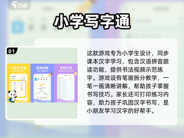 小朋友玩啥都开心！🔥经典游戏推荐🎉截图2