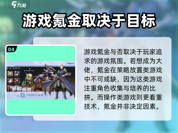 《吟游战记》氪金真相🔥超值还是陷阱？玩家必看！截图5
