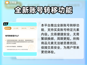 原神账号交易渠道大揭秘！🔥安全可靠✨截图3