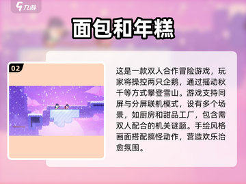 🔥2025情侣游戏排行✨一起玩超有趣！截图3