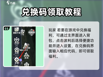 巴风特之怒🔥手游兑换码大放送🎉截图4
