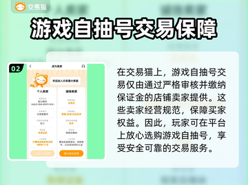 碧蓝档案日服自抽号购买平台推荐🔥🎉截图3