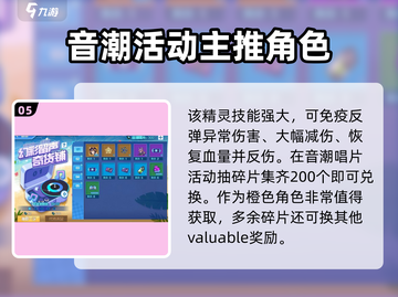 赛尔号巅峰之战🔥蒂朵玩法全揭秘！截图6