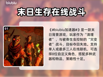 碟血复仇🔥闪退解决+加速器推荐⚡截图2