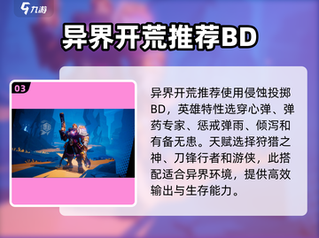 火炬之光无限🔥圣枪开荒超详细攻略来了！截图4