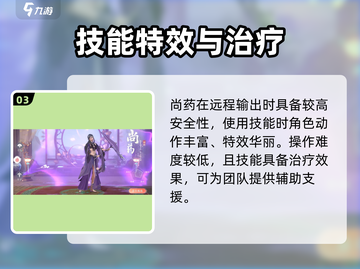 浮生忆玲珑尚药职业揭秘✨截图4