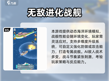 🔥2025超燃战舰手游合集💥🎮截图6