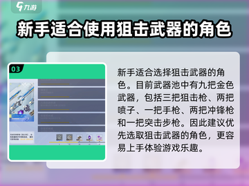 尘白禁区🔥新手必看！卡池抽取全攻略💎截图4