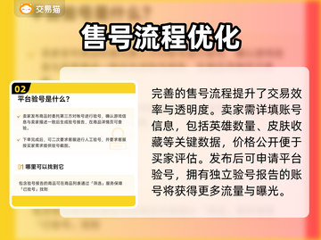 🔥王者账号交易避坑指南！这些app你选对了吗？🎮截图3