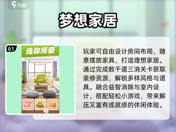 🔥2025爆款设计游戏TOP榜🎮截图2