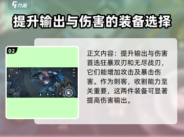 阿塔提斯🔥暮行武器装备搭配思路分享🎉截图3