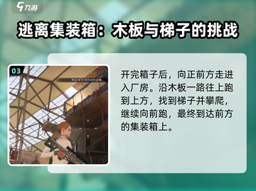 《七日世界》波光镇探索🔥超全攻略来啦！截图4