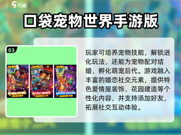 🔥2024最新宝可梦游戏大揭秘！🎮✨截图4