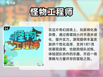🔥2024必玩！吞噬类游戏大全来袭🎮截图6
