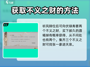 燕云十六声🔥天泉入门秘籍，速来解锁！截图3