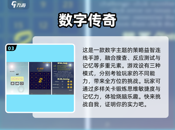2022数字连接游戏🔥下载榜单推荐✨截图4