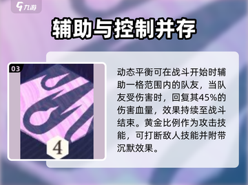 剑与远征2🔥雷内亚技能解析，超强战力一文搞定！截图4