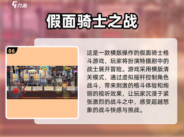 假面骑士电王游戏🔥免费下载前五🔥2025必备！截图7