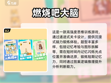 🔥2025最烧脑益智游戏推荐！🧠✨截图3