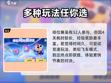 元梦之星🔥升级秘籍💥快速提升战力！截图4