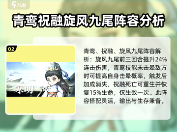 山海经北荒卷🔥平民最强阵容这样组！🎉截图3