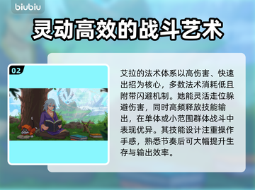 星界战士游侠技能加点🔥最强搭配方案🎉截图3