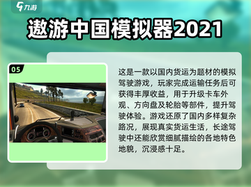 2025最新！好玩国产卡车单机游戏大🔥推荐🎮截图6