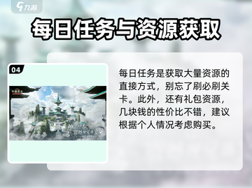 封神再临🔥超详细攻略分享，玩转游戏就靠它！截图5