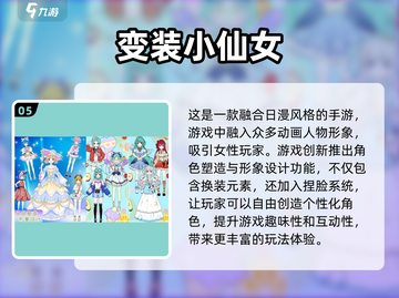 2025超🔥换装手游推荐✨女生必备衣柜游戏合集截图6