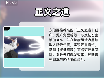 《境界刀鸣》东仙要刻印神搭配💥截图4