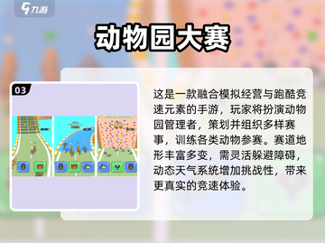 🔥2025最火动物手游排行榜来了！🎮✨截图4