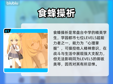 【蔚蓝档案】操祈强度逆天！💥截图2